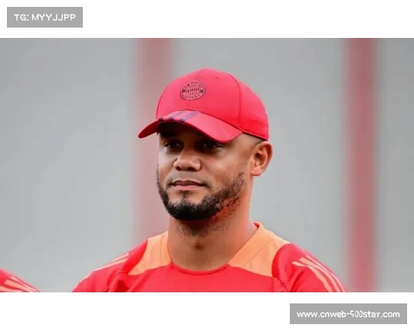 拜仁主帅孔帕尼轮换阵容，应对密集赛程挑战